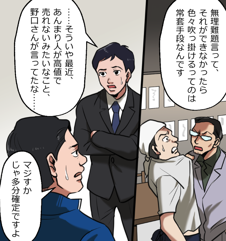 「ニートヤクザが人身売買するとどうなる?」(15/19) 
