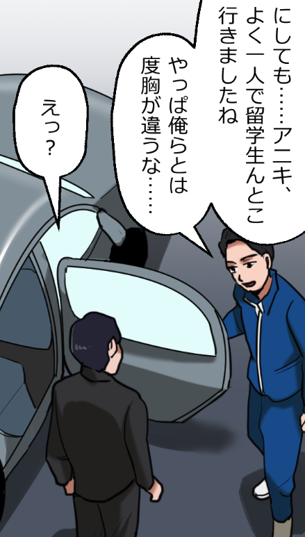「ニートヤクザが人身売買するとどうなる?」(16/19) 