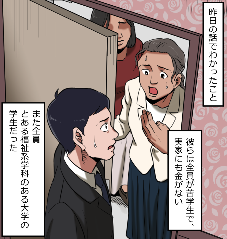 「ニートヤクザが人身売買するとどうなる?」(17/19) 