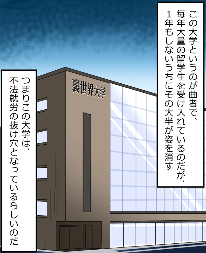 「ニートヤクザが人身売買するとどうなる?」(18/19) 