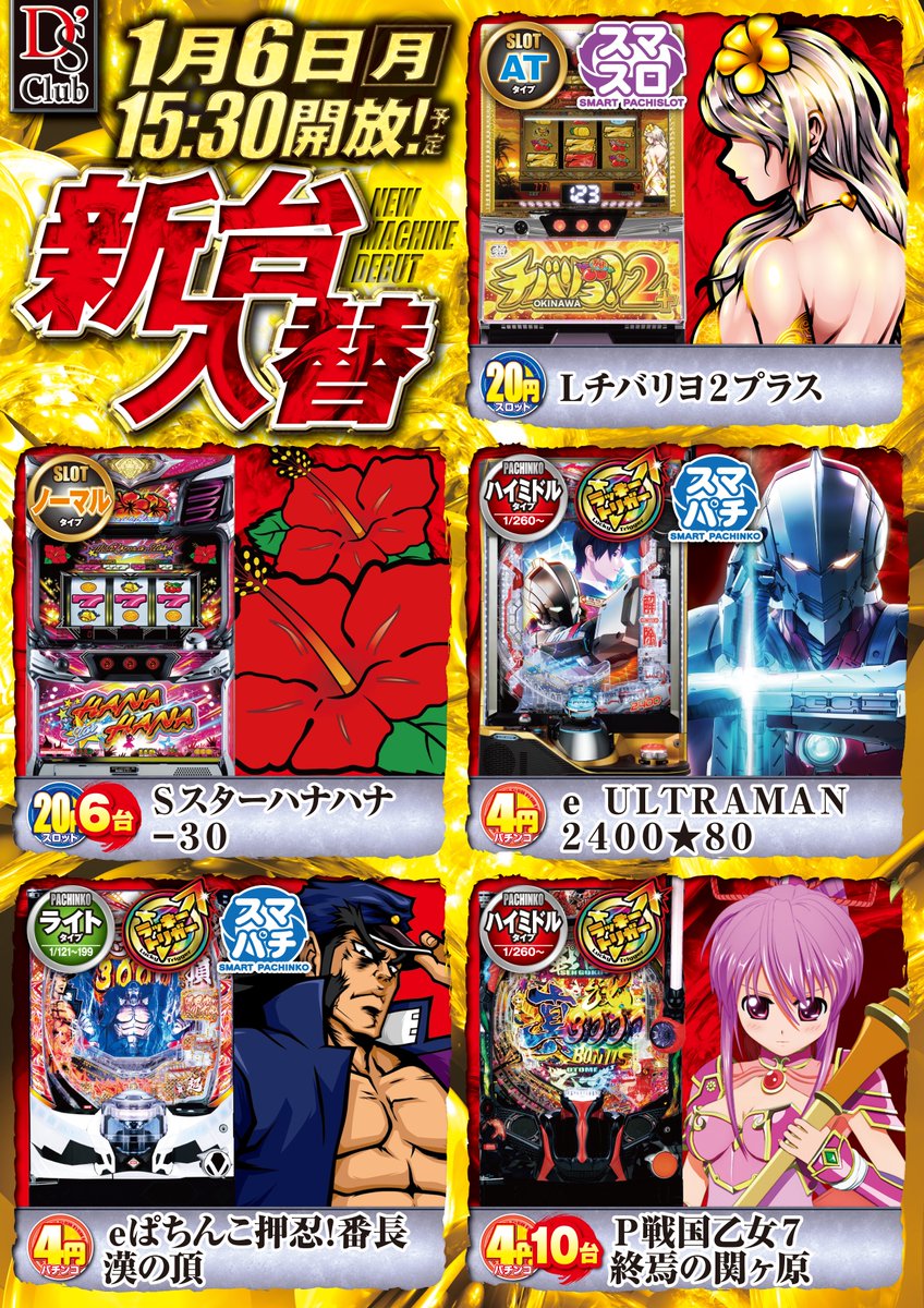 えだまめ様 7月30日まで 7月30日 - Search / X