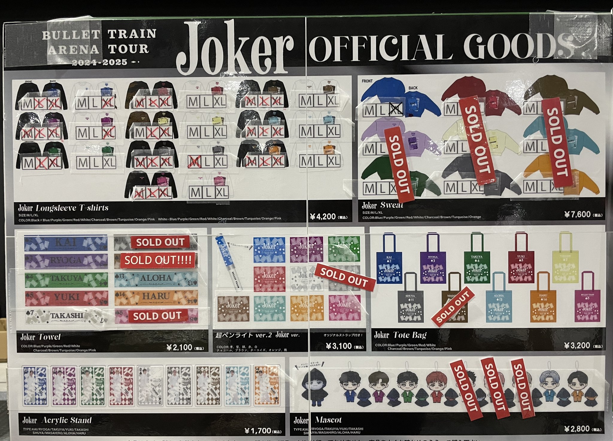 超特急 グッズ まとめ売り - メルカリ