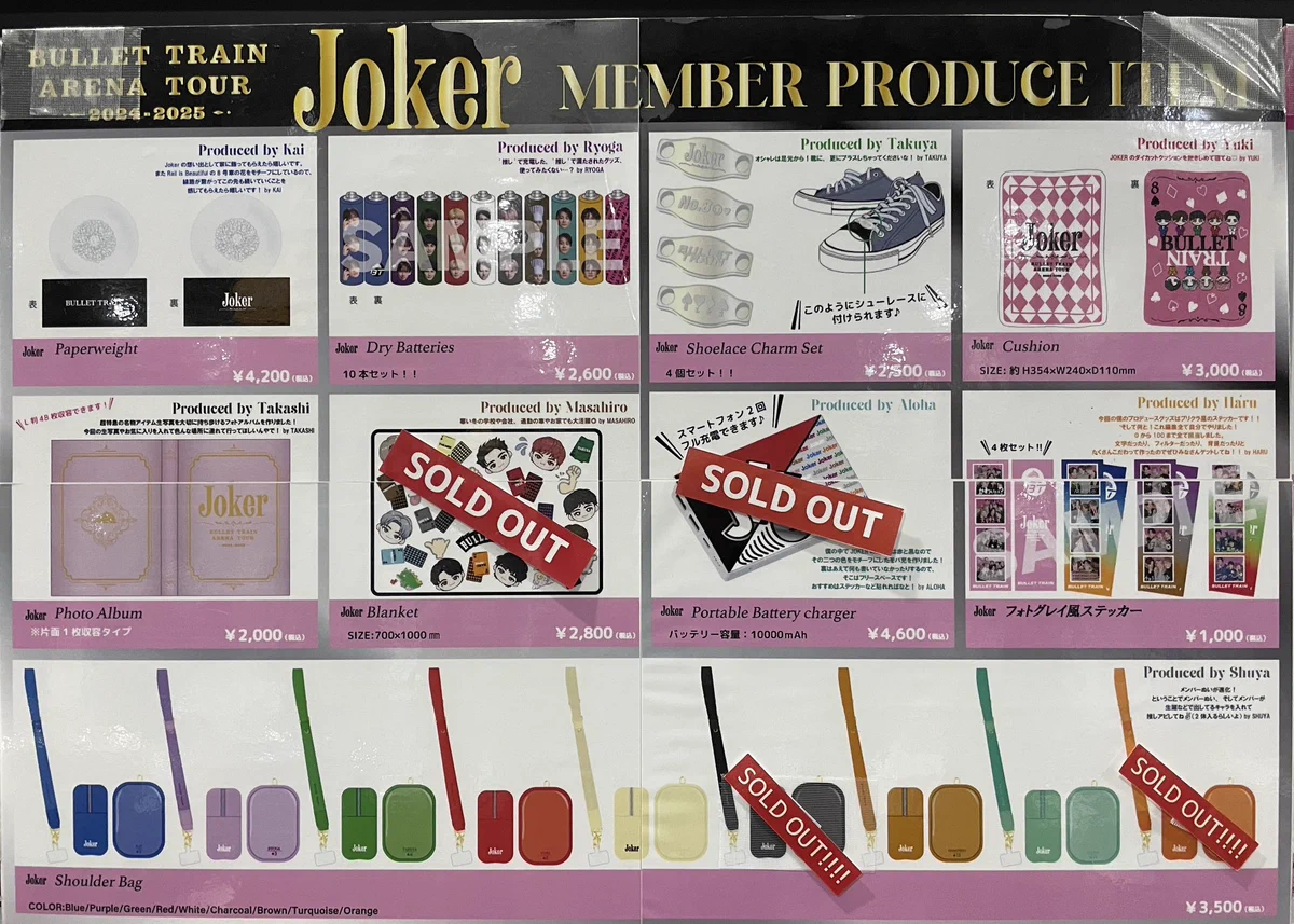 超特急 ハル 生誕 joker まとめ売り 超特急グッズOFFICIAL on X: 