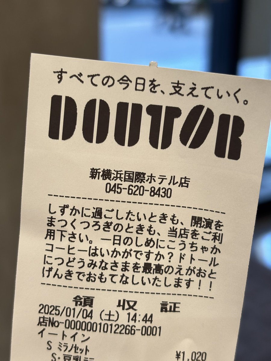 今年はないのかなー？と思ったら
メンバー7人の名前隠されていたー！
#TravisJapan
#VIIsual
#ドトール