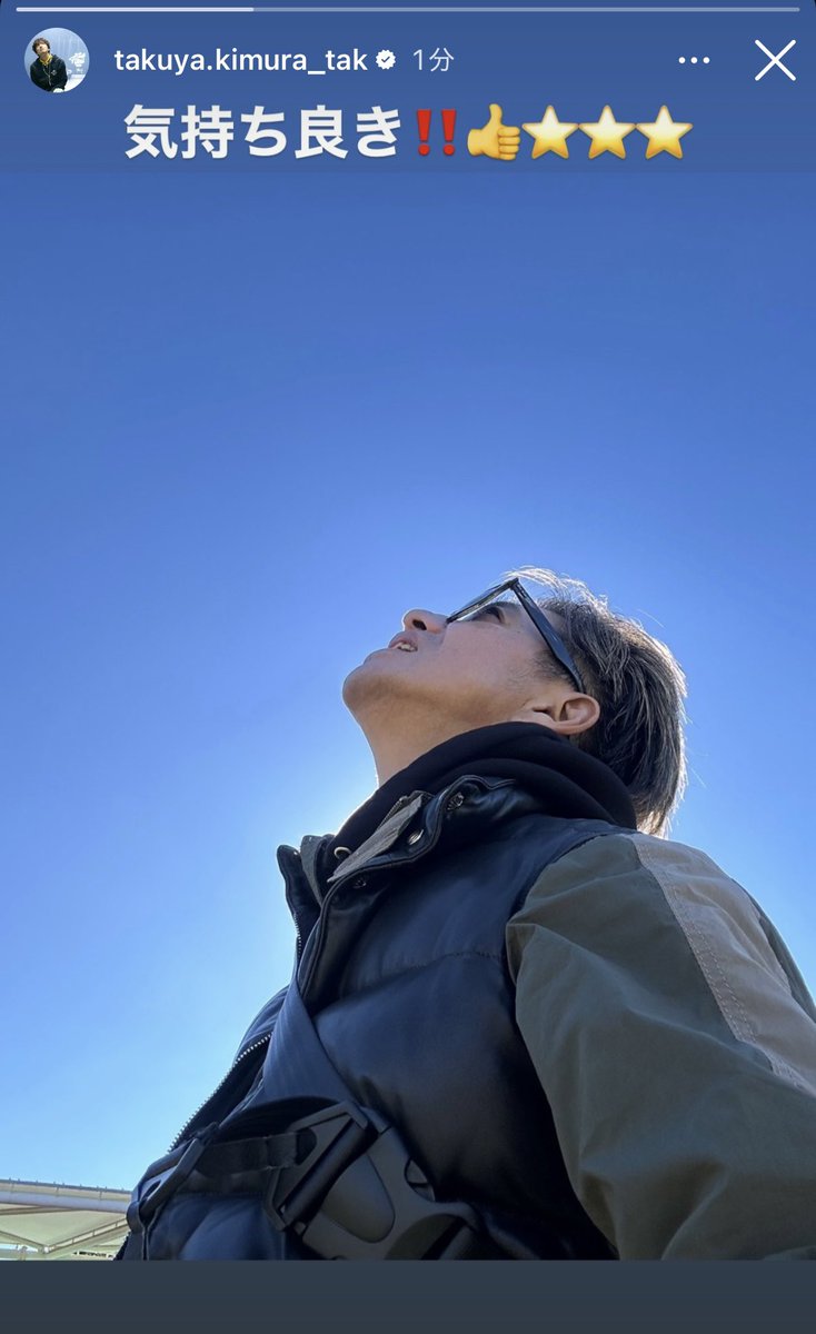 木村さんインスタストーリーズ更新。 今日はRatsのWARM UP JKTに、その