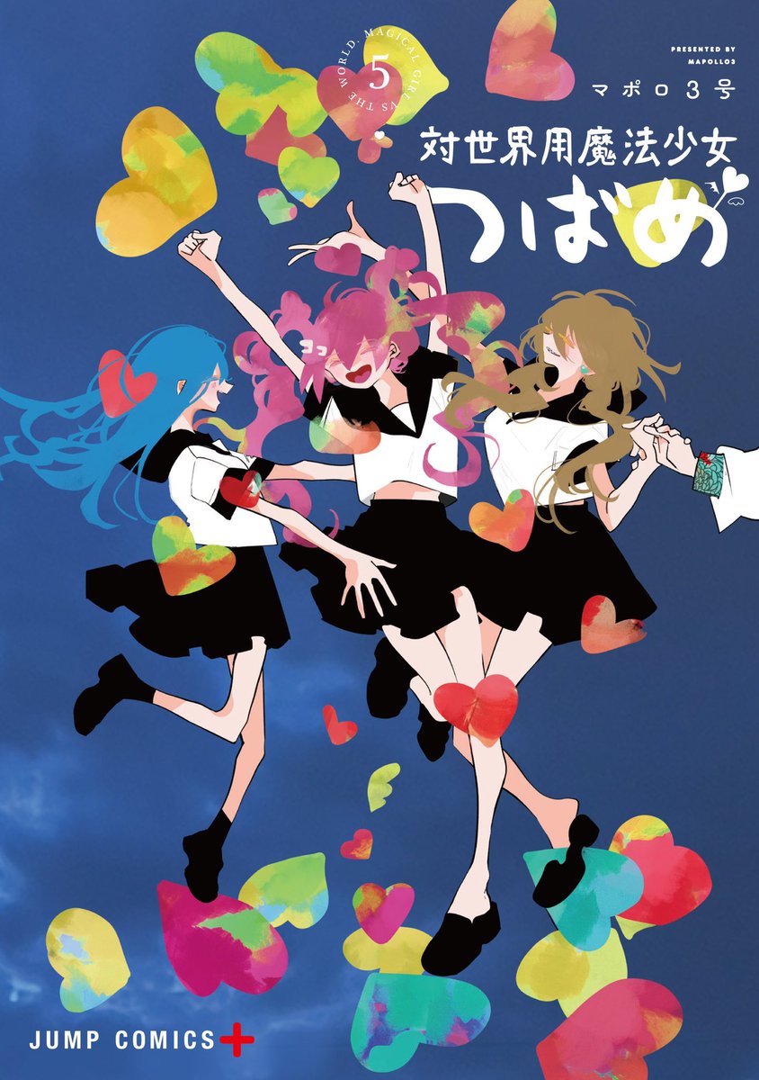 ぽぽんページ マポロ3号作品公式 on X: 
