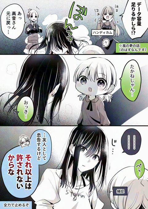 日よう日が十回 新 冬二 作 Ggb_52ga8AAu-xP.jpg:small