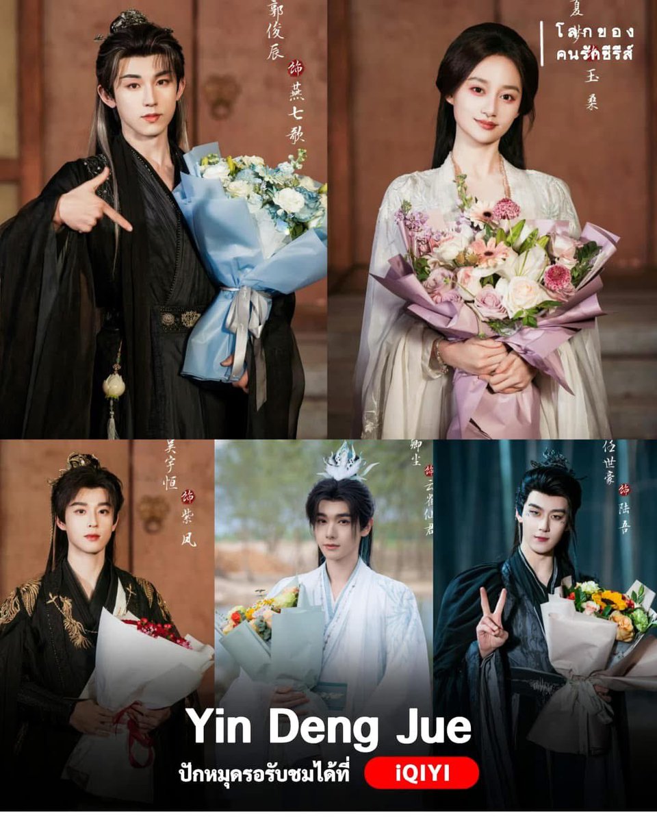 worldsofseries's tweet photo. 🎬 [ #引灯诀 ] ซีรีส์จีนย้อนยุคแนวโรแมนติก แฟนตาซี นำแสดงโดย #กัวจวิ้นเฉิน และ #เซี่ยเมิ่ง

• ประกาศปิดกล้องอย่างเป็นทางการเรียบร้อย
ปักหมุดรอรับชมได้เลย ‼

—————————

👑 นักแสดงนำ
#GuoJunChen
#XiaMeng
#WuYuHeng
#GaoQingChen

— #นายท่านกรชิต
#โลกของคนรักซีรีส์ #WorldOfSeries https://t.co/IBxulhIKt3