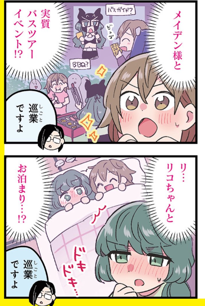 1月4日発売のまんがホーム2月号にて
『 #ガチ恋カウント 2.9 』第18話掲載❣️🤼♀️
今号は表紙カットと巻中カラー🌟
遠征に浮かれるリコとメイデンのもとにチャンピオンの宣戦布告⁉️可愛くて強くなる(?)女子プロレスコメディ!
雑誌は各種書店さんにて&電子版はこちらより→
https://t.co/mYFehb6Sl9