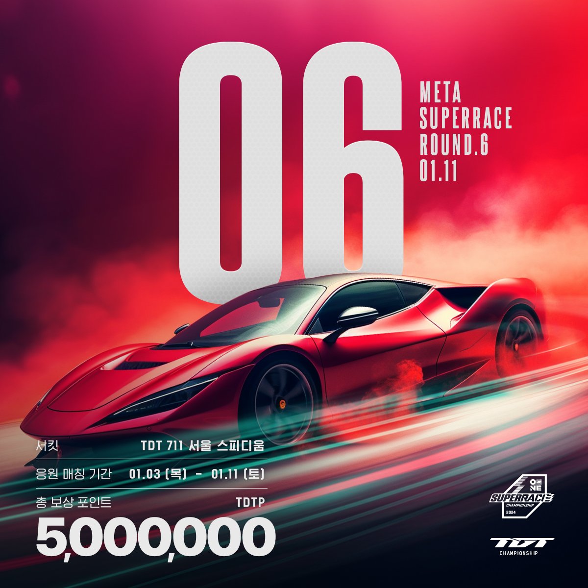 Cheer on your favorite players and get rewarded!

The first AI virtual racing competition in 2025!
Join us for Round 6 of the Meta Super Race, the AI virtual competition of the TDT Championship, and get rewarded for your support!

🏎️ TDT Meta Super Race Round 6
🕐 Game date: