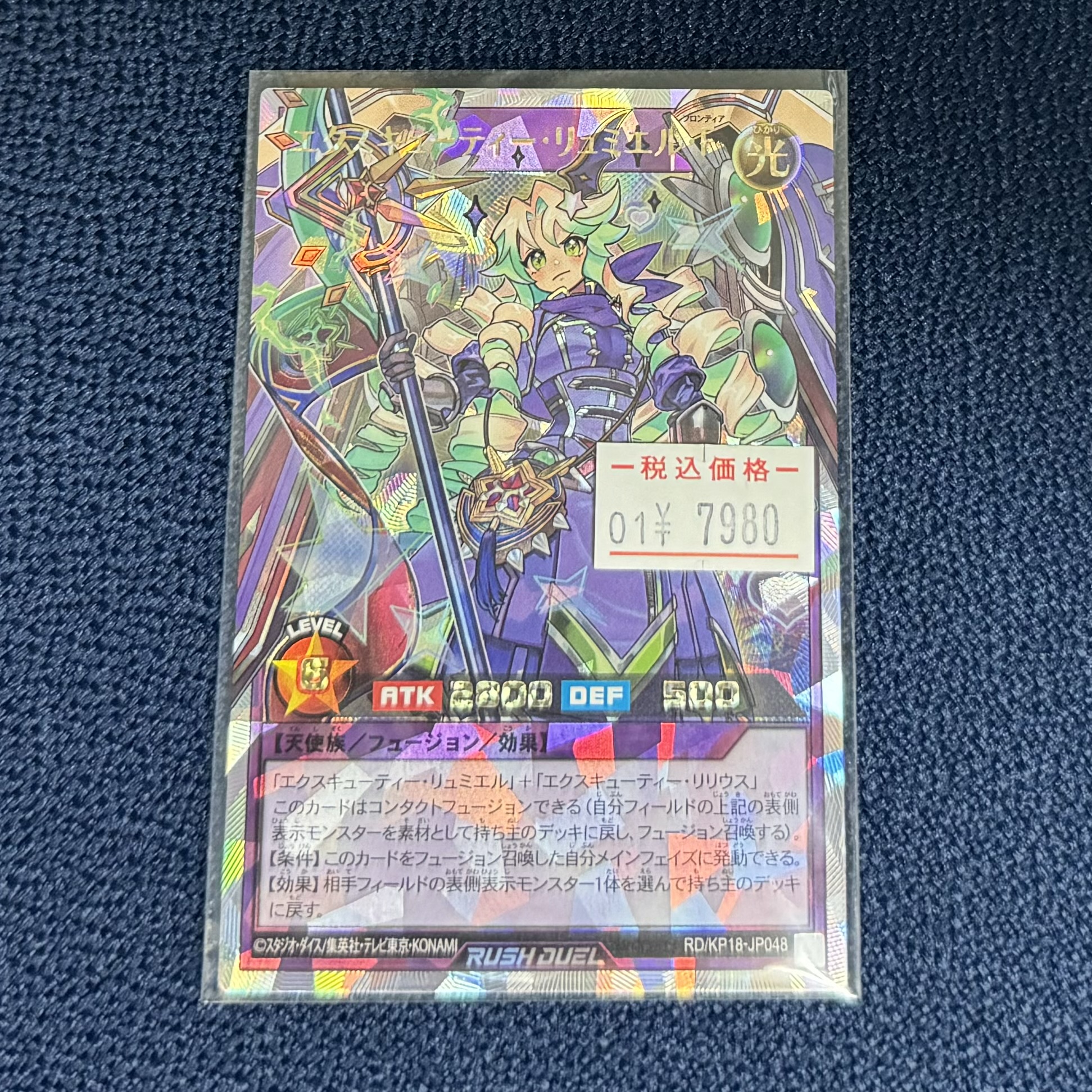 エクスキューティー　リュミエルF   絵違い　オーバーラッシュレア　2枚 エクスキューティー リュミエルF 絵違い オーバーラッシュレア 2