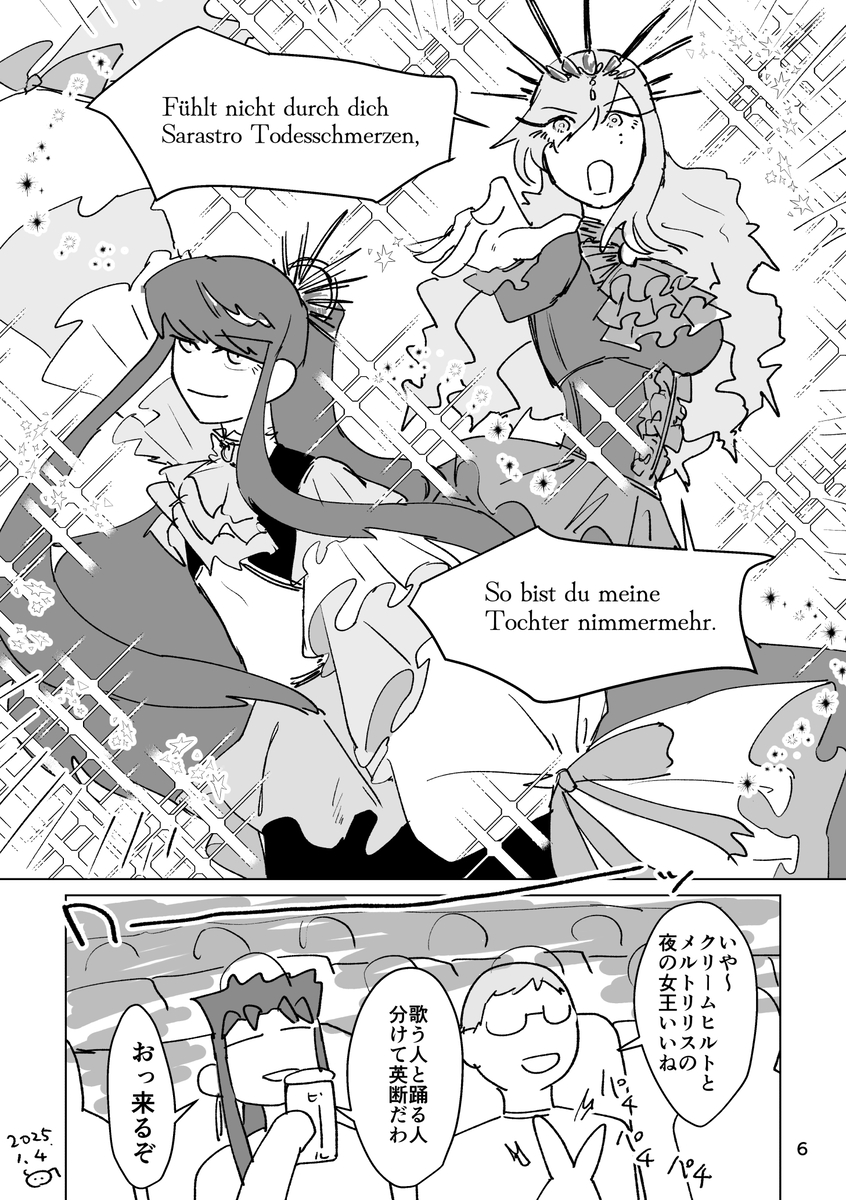 2/3) | 悪趣味 さんのマンガ | ツイコミ(仮)