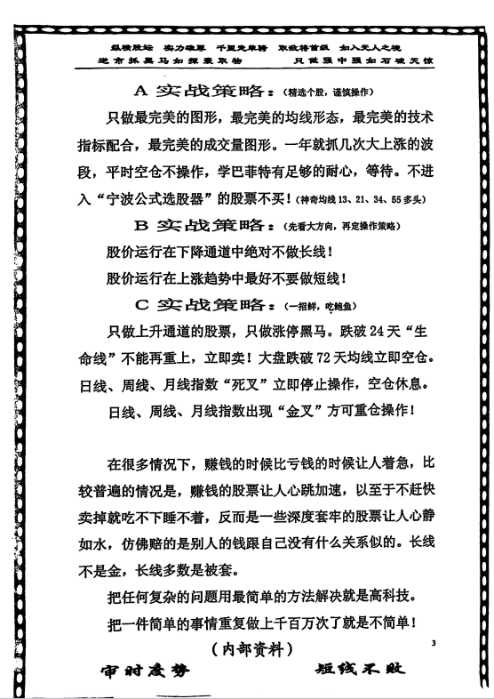 pushu1228's tweet photo. 来了来了，续集来了
这是什么古董级别的绝版炒股资料
【宁波高手内部资料第二部已修复完毕共74页】
前段时间【宁波高手第一部】已全部发送完毕
行情惨淡，多多学习
欢迎需要的朋友拿走研究 
领取条件：关注+转发+点赞
老规矩留下邮箱逐一发送 https://t.co/32pmAVApc8