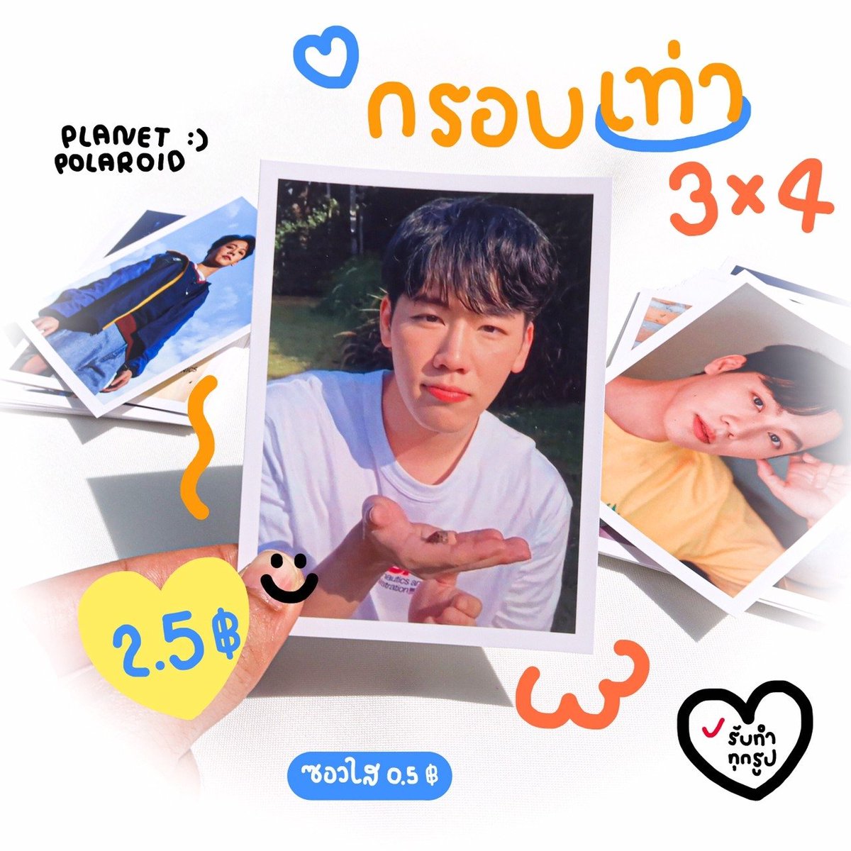 ° ~ โพลารอยด์ 1฿ ♡ (รับทำของแจก) tweet media