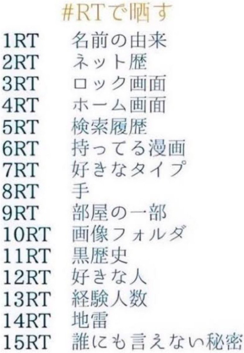 kp_snow_ts4375's tweet image. やってみるー
#RTで晒す