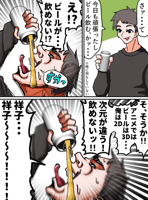 うるさい祥子パパ漫画 