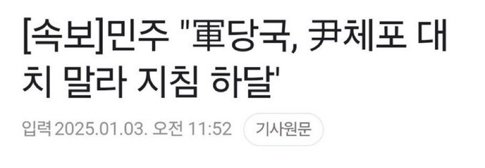 amugunajunghae's tweet photo. 스리슬쩍 군통수권자 행세하기 대단하네 이재명 https://t.co/yzjSxbiZmo