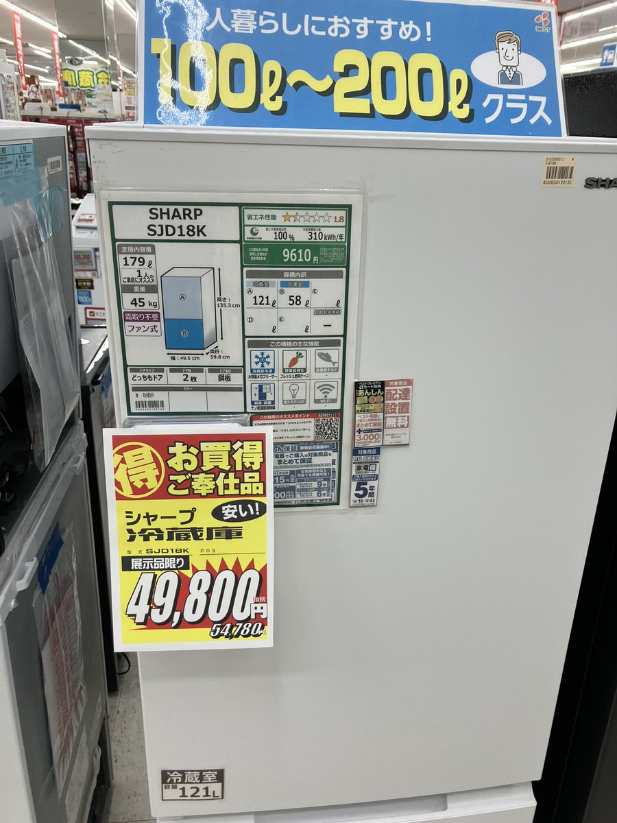 ちょっと聞きたいんですが、夫婦➕未就学児2名の4人暮らしで、冷蔵庫って2つ必要ですか？奥さんからの提案です。左が今家にある冷蔵庫で、右が購入検討中のセカンド冷蔵庫です😅ぶっちゃけ僕としてはホントに必要かなぁ？と半信半疑です。
