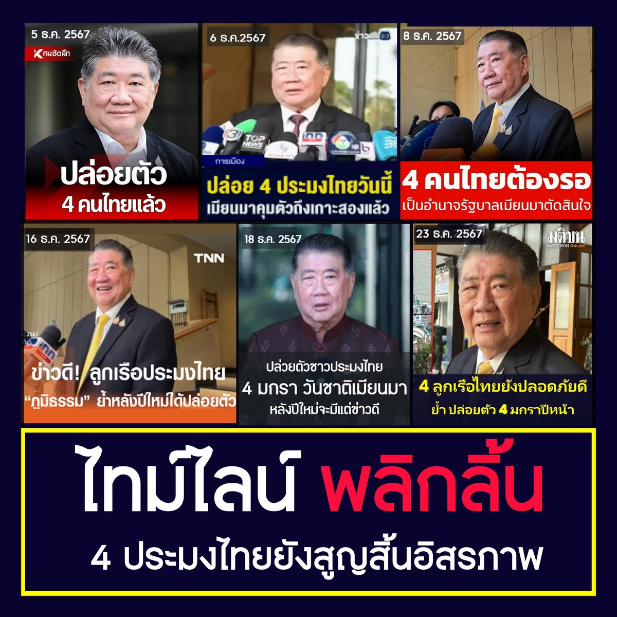 ปากกาส้ม tweet media