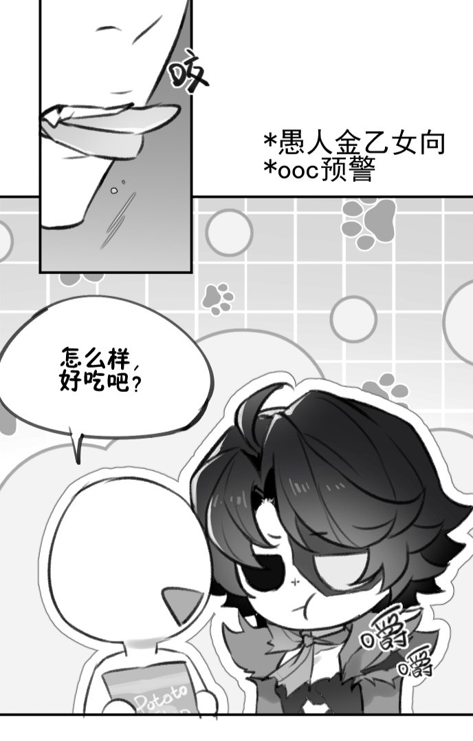 Qwe9huh's tweet image. 零食（2/2）