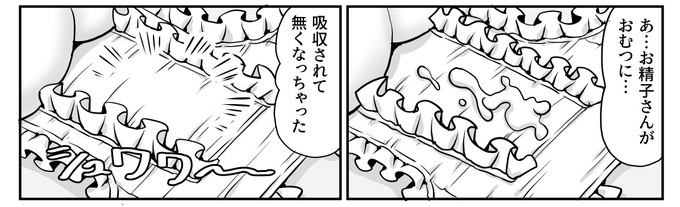 実際の所どうなんです?🤔
ティッシュだって吸うんだから吸うとは思うんだけど。 