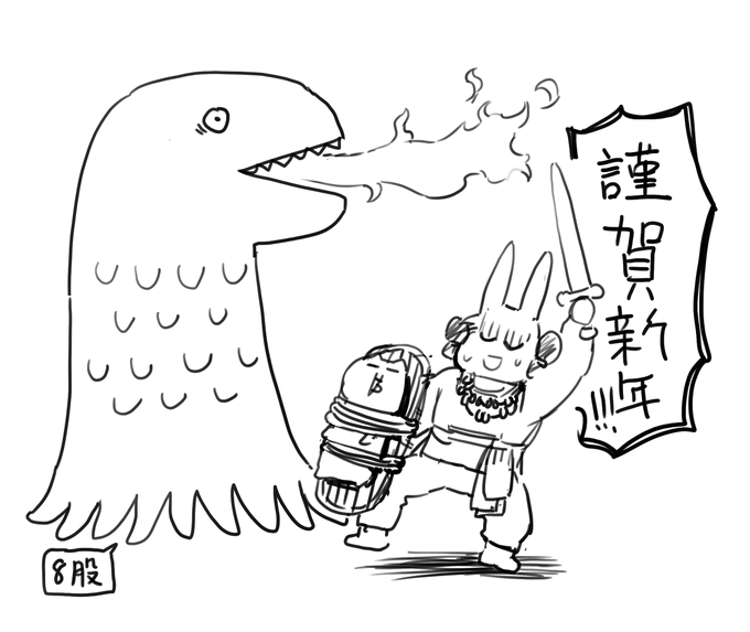 新年をつつしんでお祝い申し上げます。 