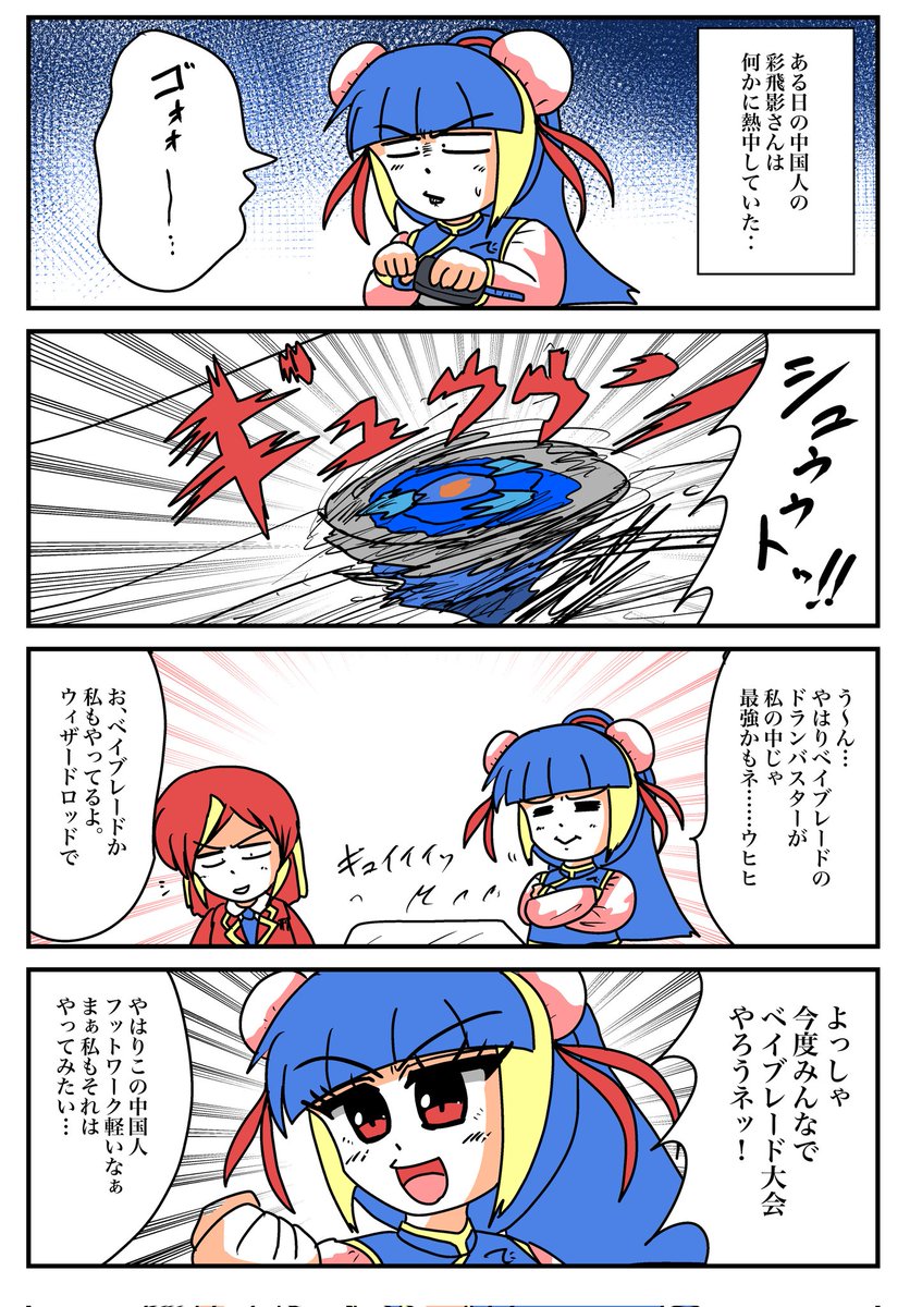 私のキャラ、彩飛影さん描いて二年経ち、
さらには横浜市という舞台まで確定したのに
未だに作品のタイトルがないのは自分でもどうかと思ってます(笑) 