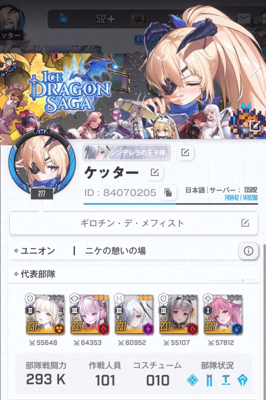 ニケ様 NIKKE研究総論(5) ニケの秋｜ホワイトテイル