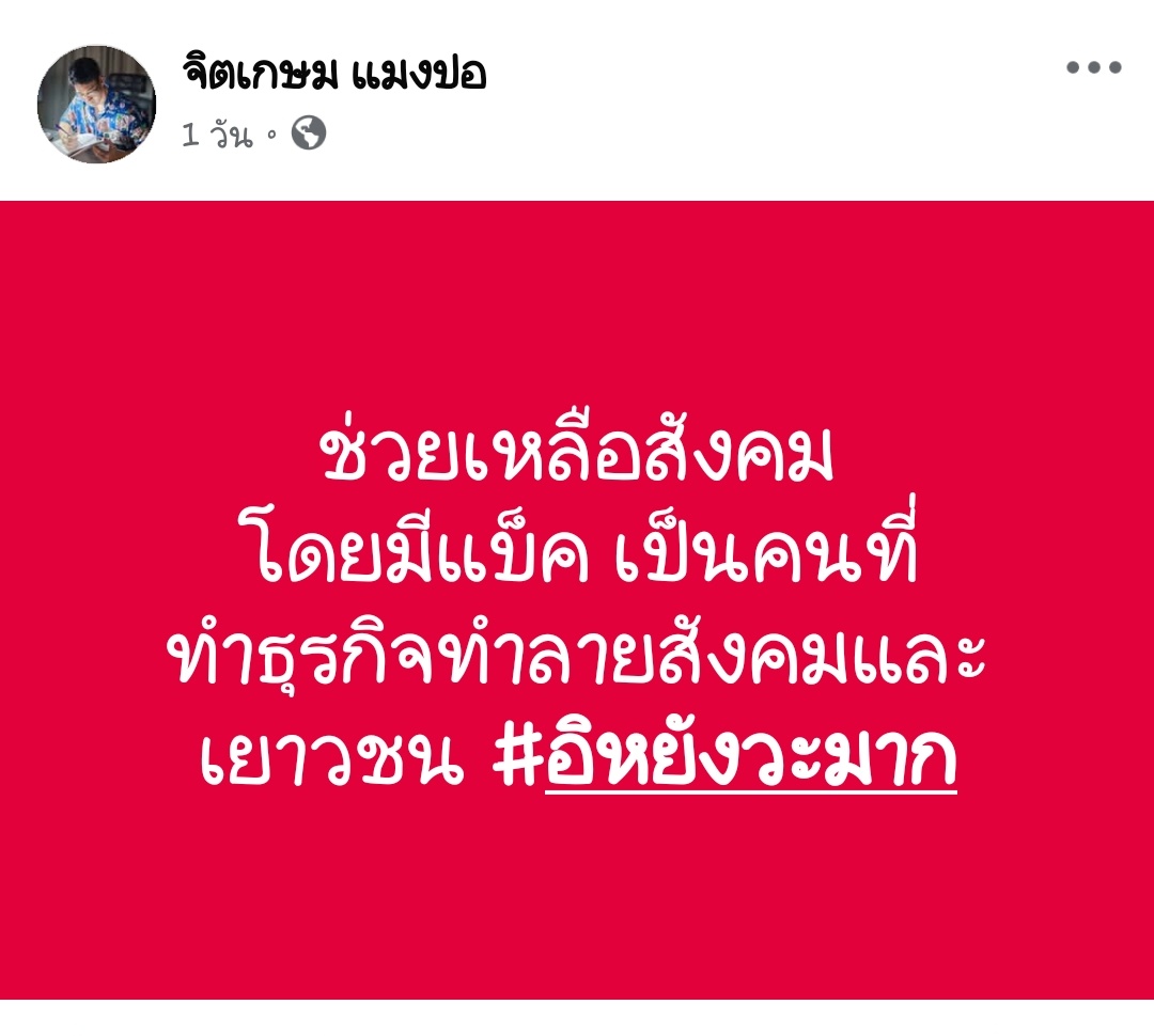 _avengers_z's tweet image. กูรู้นานและ แต่พูดไม่ได้ เดะหมายร่อน 😂