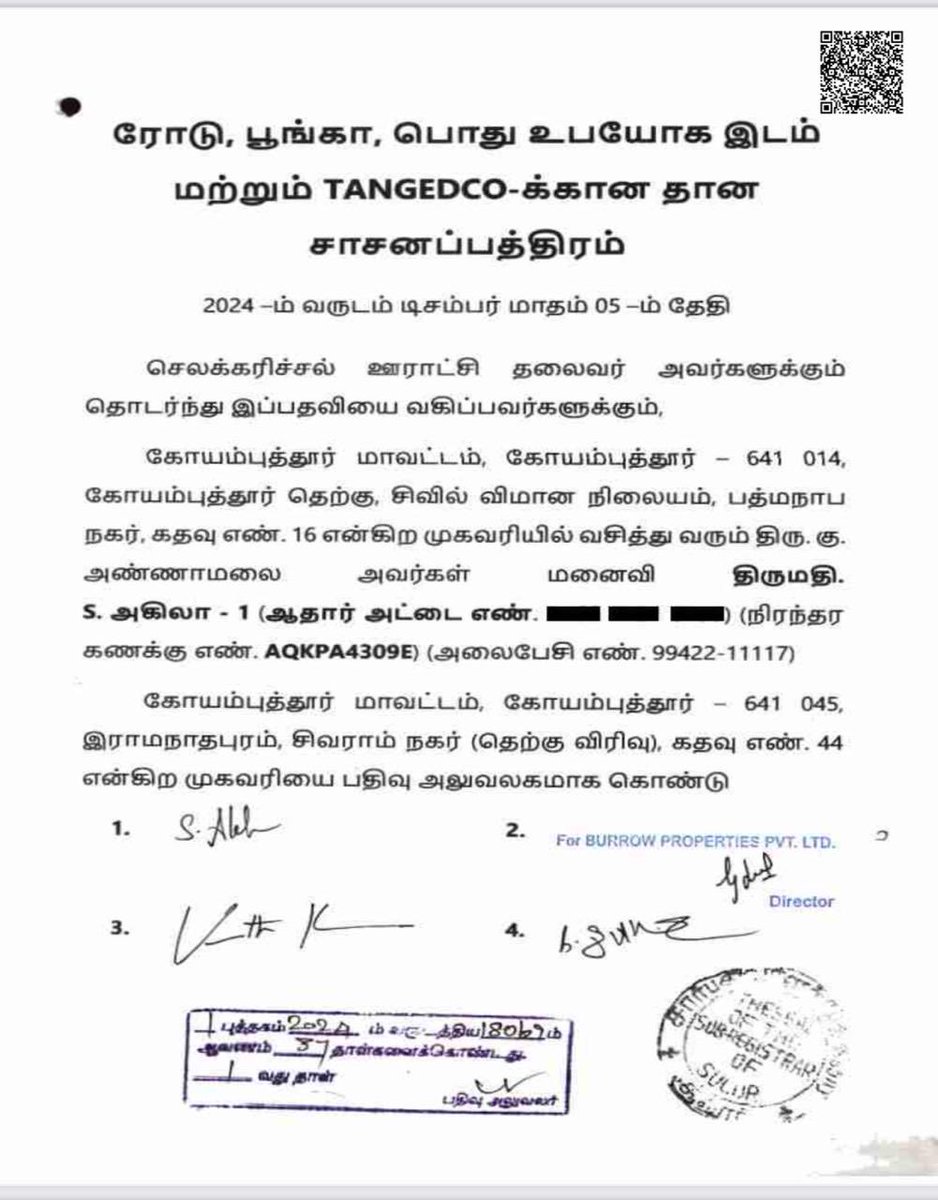 இந்த சொத்தை அகிலா வாங்கியதற்கான ஆதாரம் இதில் அகிலா பெயர் இல்லை என கூவும் சங்கிகளே இந்த சொத்தில் பொது உபயோகத்திற்கானதானபத்திரத்தில் உரிமையாளர் என அகிலா கையழுத்திட்டுள்ளார்.முழு டாகுமென்டிலும் உரிமையாளர் என்றே கையெழுத்து,ஆதார் கார்டு டீடைல்ஸை பகிர்ந்துள்ளார் அகிலா!ஊழல் கொள்ளைகேவலம்