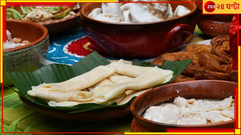 Zee24Ghanta's tweet photo. বিড়িচাকুলি, পোয়াপিঠে, দইপিঠে! পৌষভোরে রসনার 'স্বনির্ভর' উৎসব...
সবিস্তারে : https://t.co/rvjpjL0ceJ

#pithepuli #kanthi #zee24ghanta https://t.co/W5jVWuekEo
