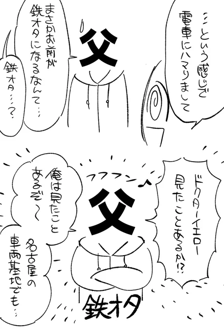 おまけ 日記です、実家の…… 