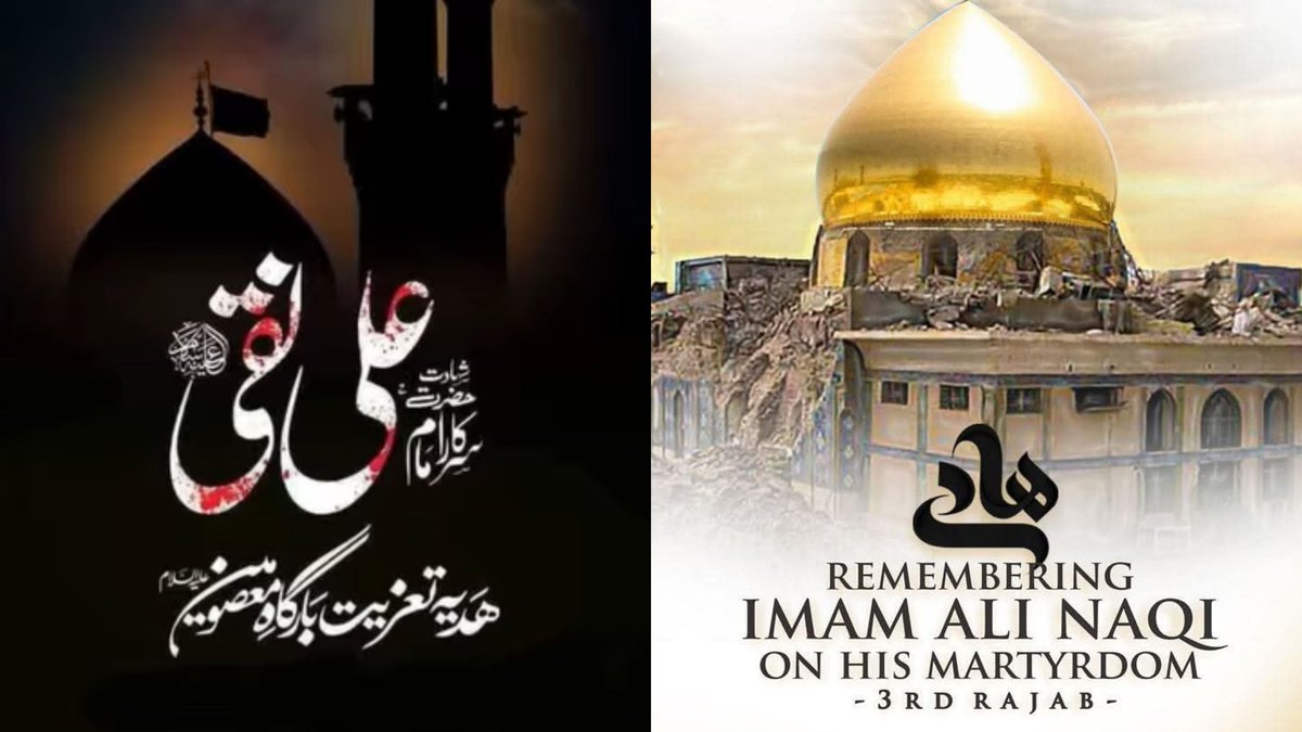 BaqriBjp's tweet photo. #BAQRIBJP TODAY #1192ndMARTYDOM ANNIVERSARY i.e.SHAHADAT OF #10thIMAM HAZRAT #IMAMALIUNNAQI (A.S) ON #3rdRAJAB 254 HIJJRI https://t.co/g6ZNR60xHN