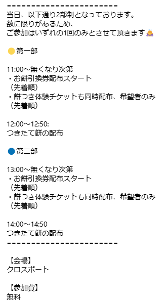 wakababaypark's tweet photo. 明日はB-Pam餅つきです！
B-Pam会員限定なのでLINE公式アカウントから会員証発行申請を！
LINE公式→https://t.co/qkJI9W66eS

※11時～　13時～整理券配布
※配布は並んでる人だけ（家族の分も…はNG）
※体験は小学生以下、60人限定 https://t.co/yg5bqaXqcQ