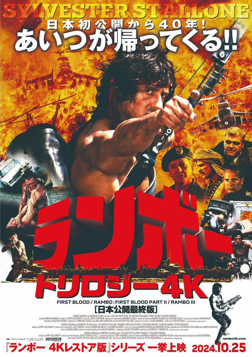 💥明けましておめでとうございます！ランボーです！💥

🎞️1/5(日)-9(木)

『ランボー 4Kレストア版』
『ランボー／怒りの脱出 4Kレストア版』
『ランボー3／怒りのアフガン 4Kレストア版』

🔻一般1500円、各種割引1100円

💫詳細：shin-bungeiza.com/schedule#d2025…
✔公式HP：rambo4k.com