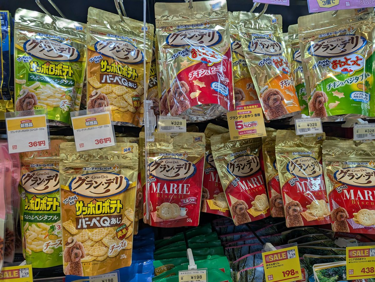 人間も食べてみようと思います