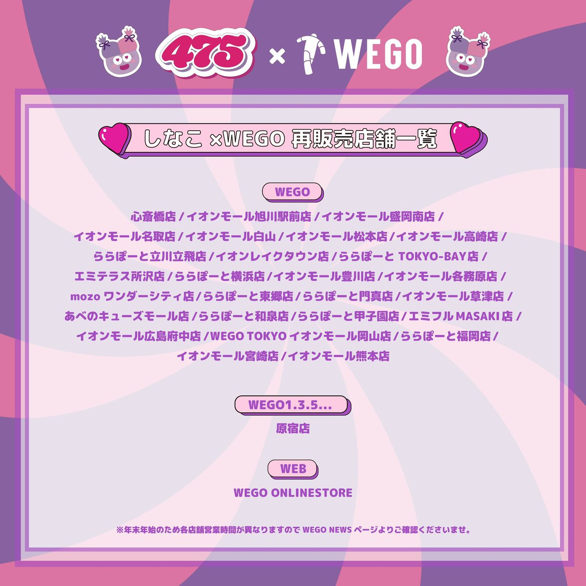 しなこちゃん　wego 4点　まとめ売り WEGO ウィゴー on X