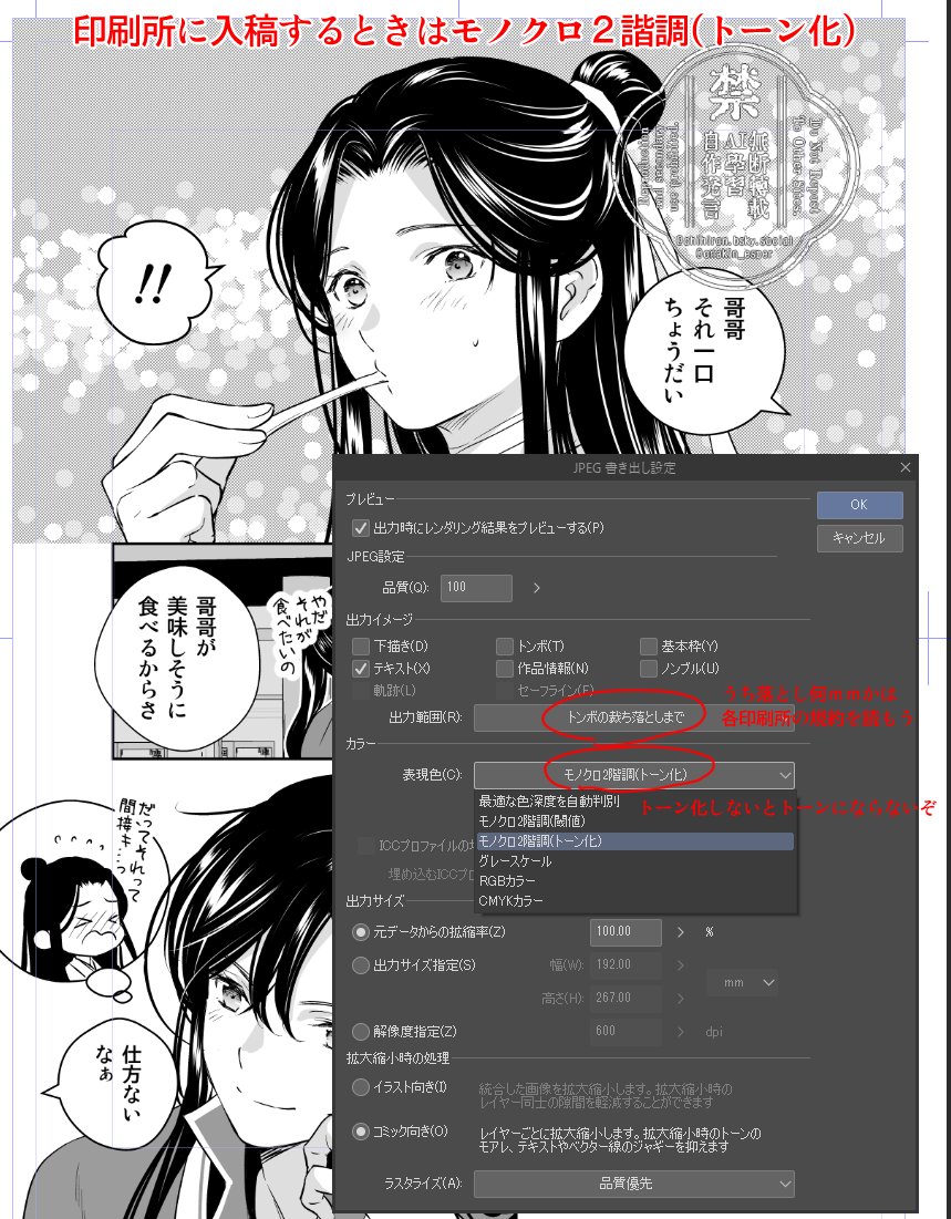 ANOUE@クリスタの使い方ブログ (@anoue_manga) / X
