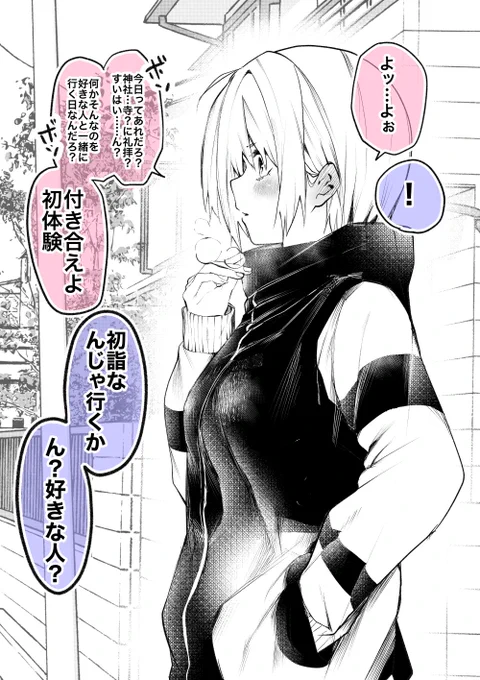 友達にそそのかされて初体験しちゃうボーイッシュ娘  (再掲) 