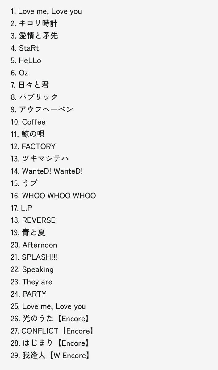 2018のENSEMBLEツアーが満足度高かったのは、29曲とミセスのライブ史上
