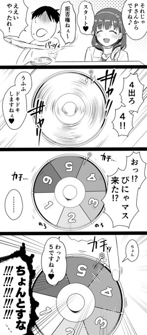 あけましておめでとうございまゆ 2/2 