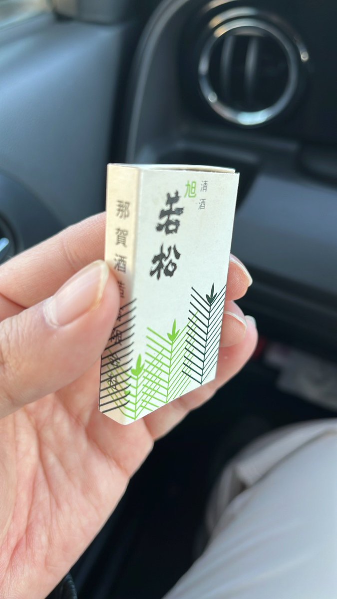 fuhsan3's tweet photo. 那賀酒造さんへ初訪問。
親切なご夫妻でホッコリして良かった。
新酒を作ってる話を聞きたかったけど、
自重してしまった。
#那賀酒造有限会社 https://t.co/lJBWCF5SPv