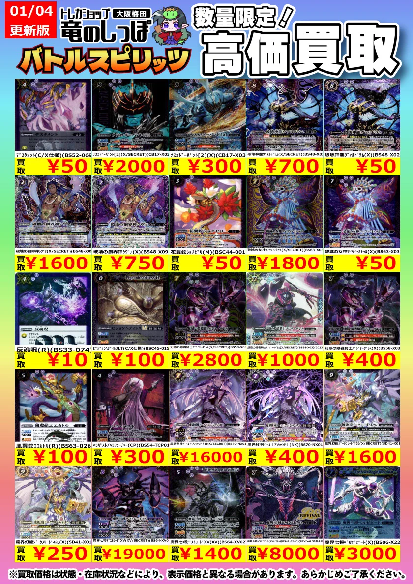 竜のしっぽ 大阪梅田店 on X: 