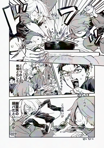 牛肉1.5キロ
https://t.co/CZSqzWERZX 
水とゲ一家がすき焼きを食べる話 