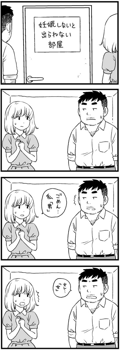 らくがき4コマ 