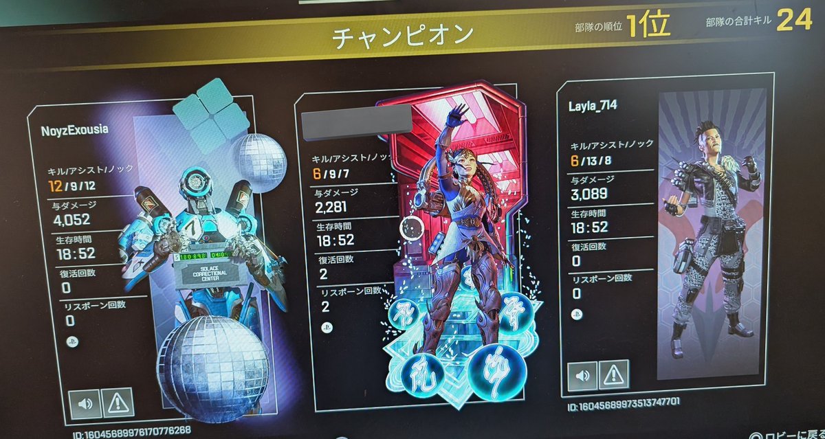TaichanApex's tweet photo. チーム強すぎた😆
#APEX https://t.co/8YIcbInhxJ