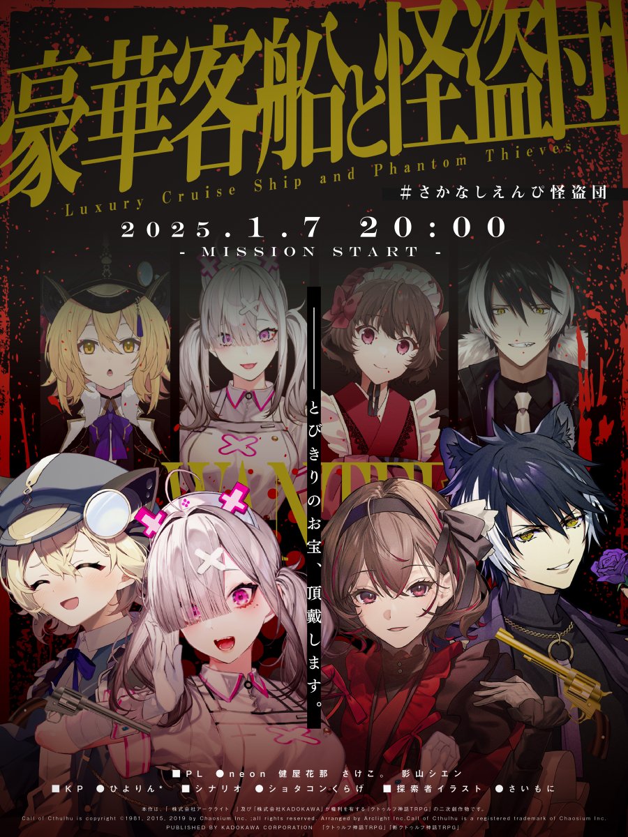 さけこ。＠シナリオ頒布開始しました on X: 