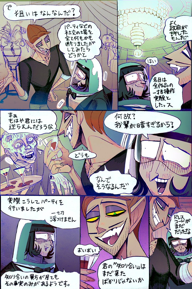 unpee369's tweet photo. #満月の歌 
🎶🐺🧟‍♂️🎶

親しい知り合い① https://t.co/hs8JxcHJYN