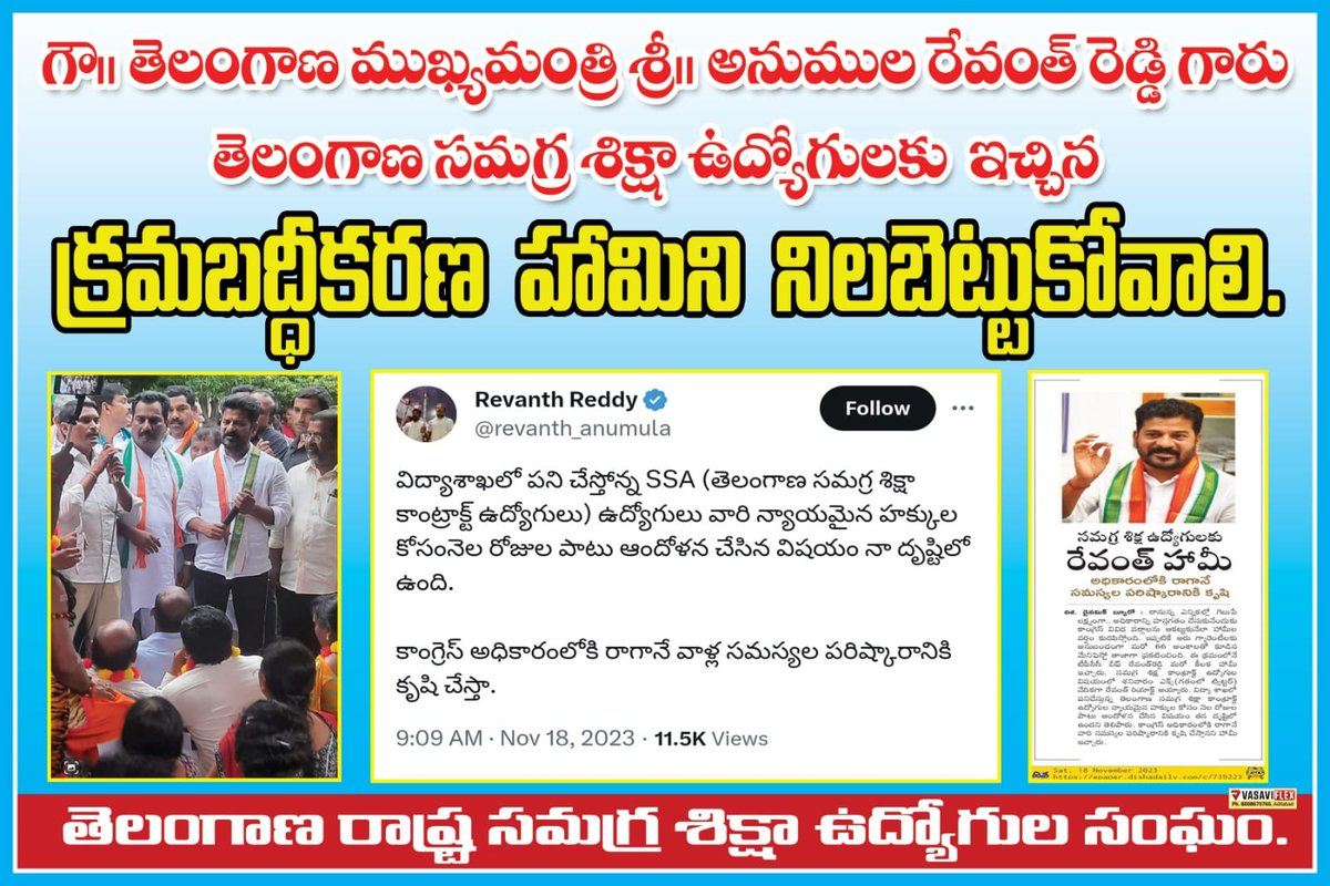 5d0b7aaef4c342e's tweet photo. Revanth reddy https://t.co/az56RUsOJc