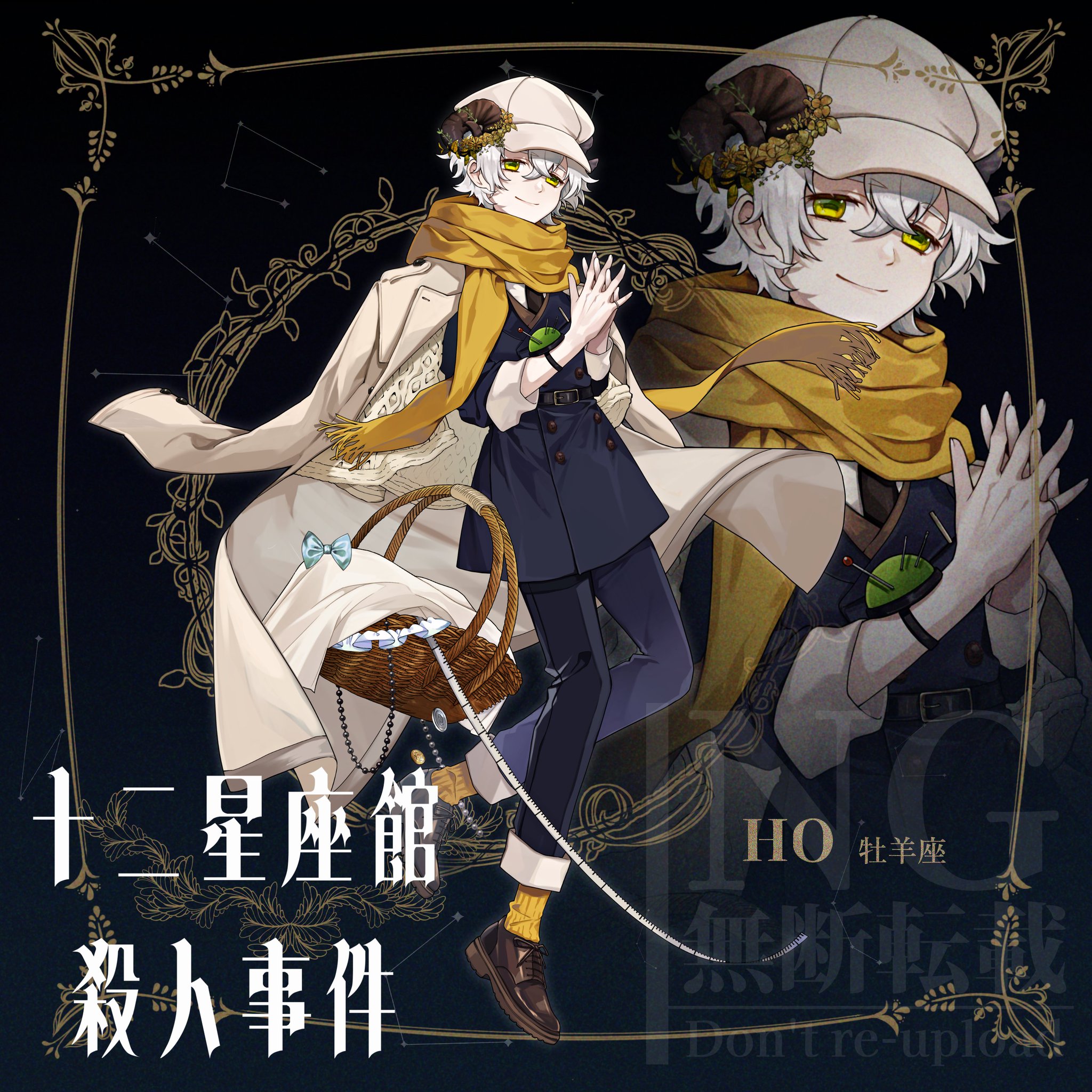 楽天市場】POP COSTUME 黄道十二星座シリーズ おひつじ座 牡羊座